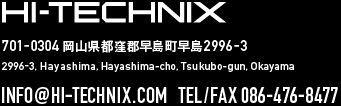 HI-TECHNIX 701-0304 岡山県都窪郡早島町早島2996-3